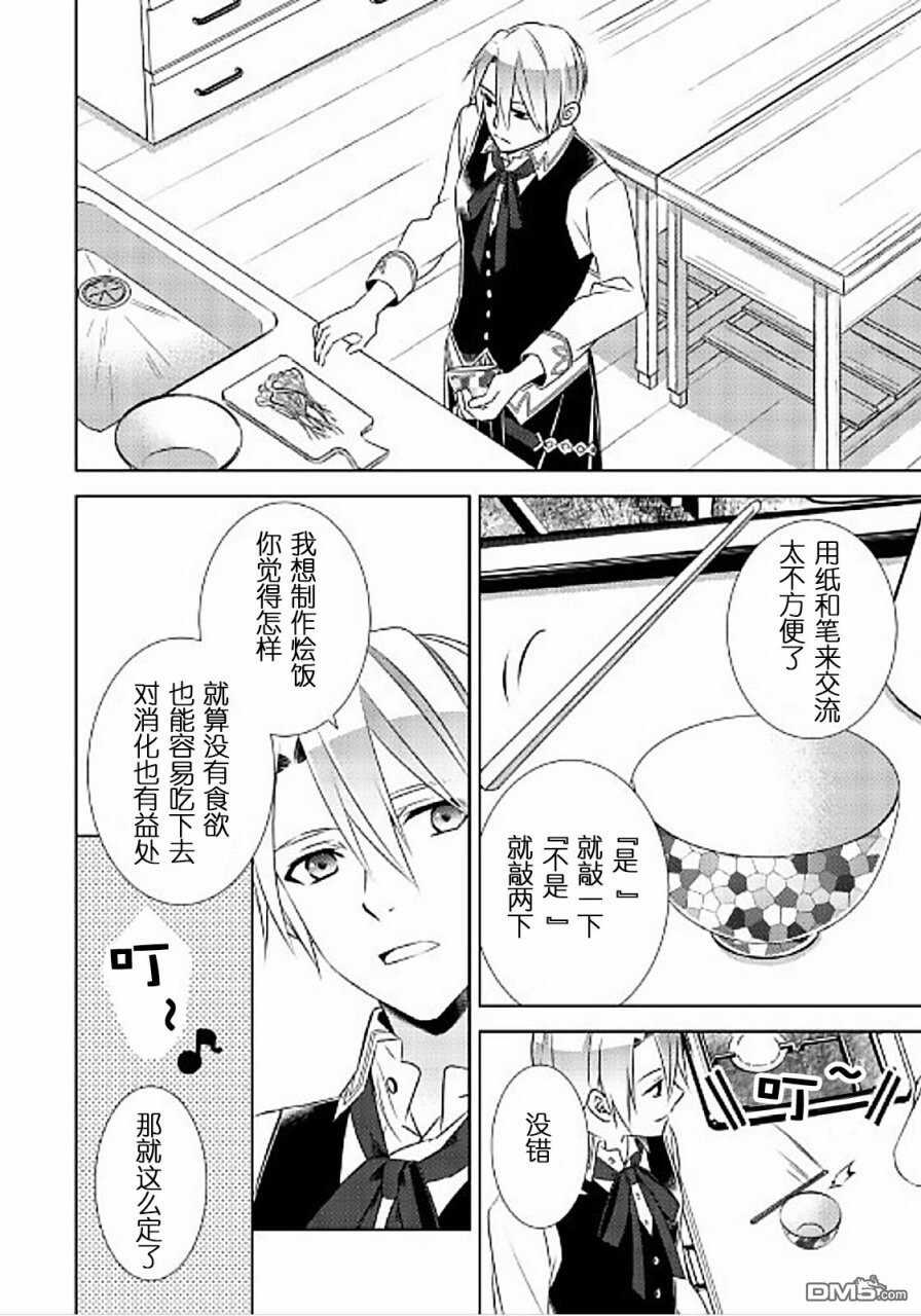 第31话-在异世界开咖啡厅了哟-野口芽衣,甘沢林檎（第8张）