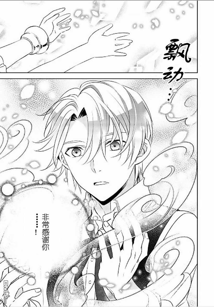 第31话-在异世界开咖啡厅了哟-野口芽衣,甘沢林檎（第17张）