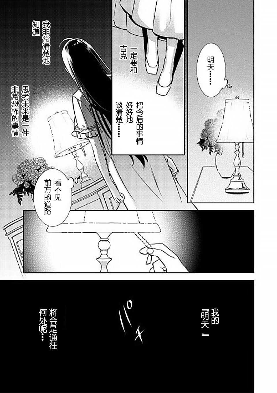 第32话-在异世界开咖啡厅了哟-野口芽衣,甘沢林檎（第3张）