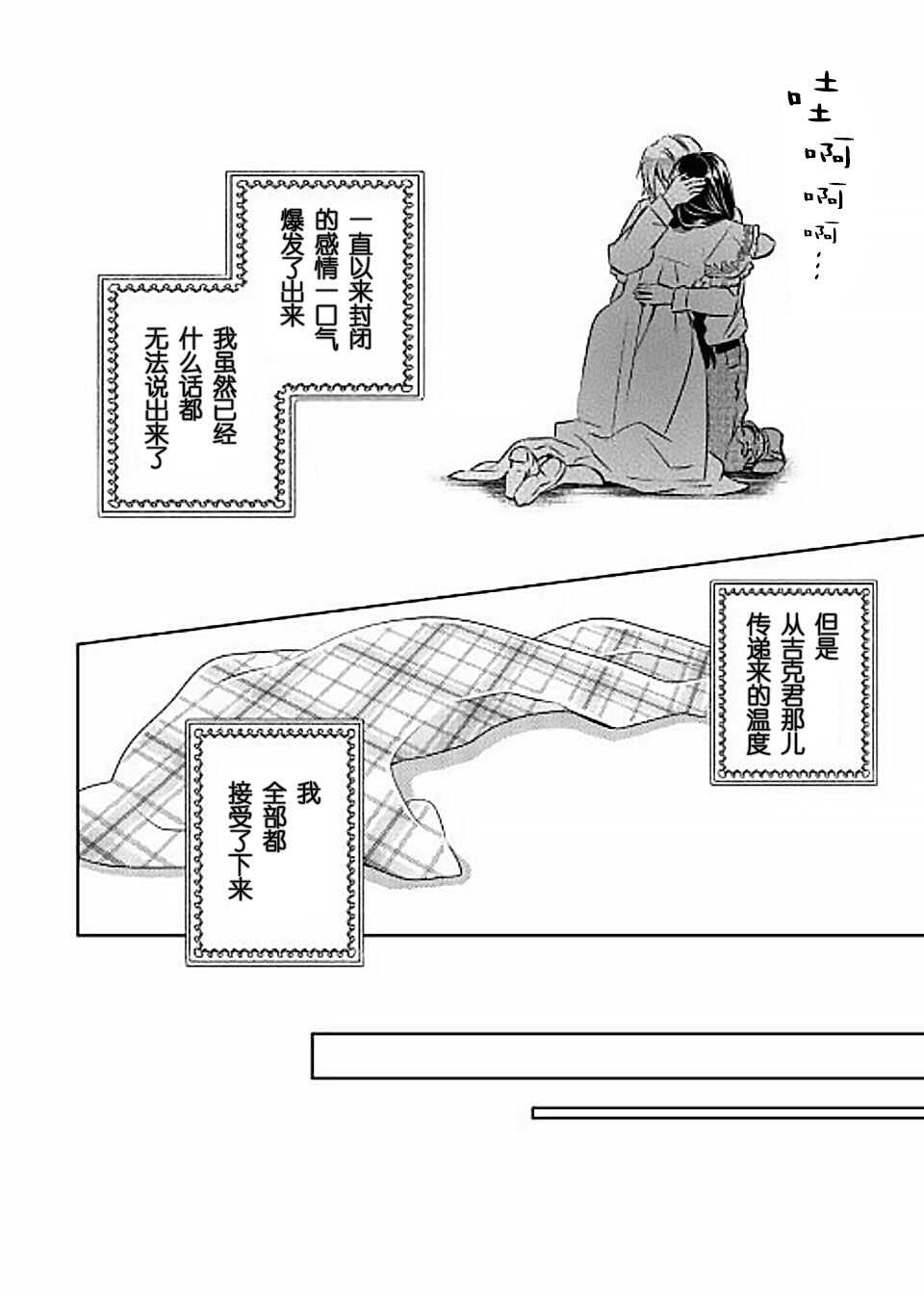 第32话-在异世界开咖啡厅了哟-野口芽衣,甘沢林檎（第20张）
