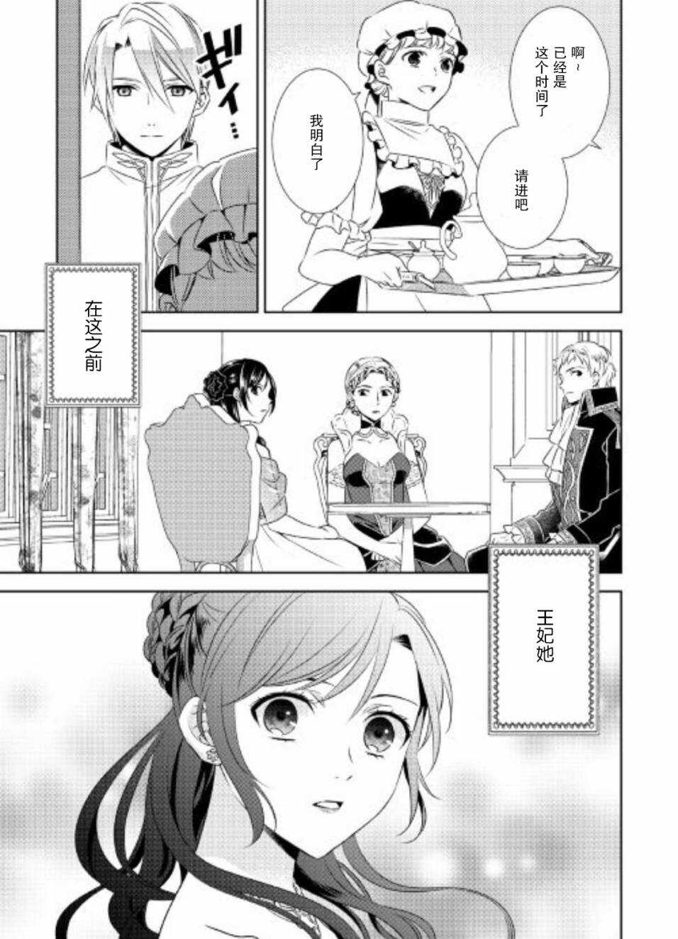 第33话-在异世界开咖啡厅了哟-野口芽衣,甘沢林檎（第17张）