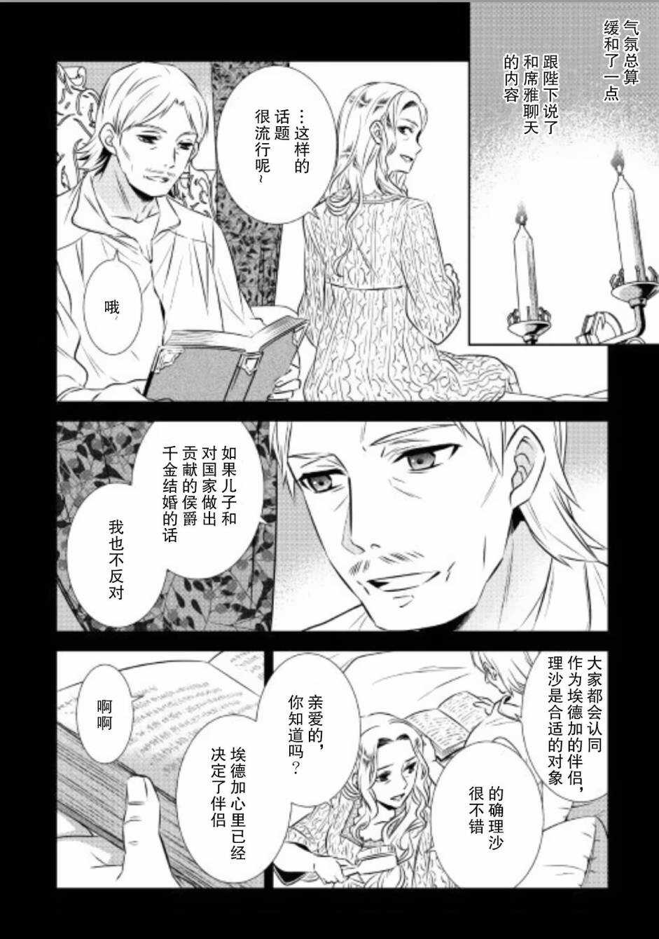 第34话-在异世界开咖啡厅了哟-野口芽衣,甘沢林檎（第6张）