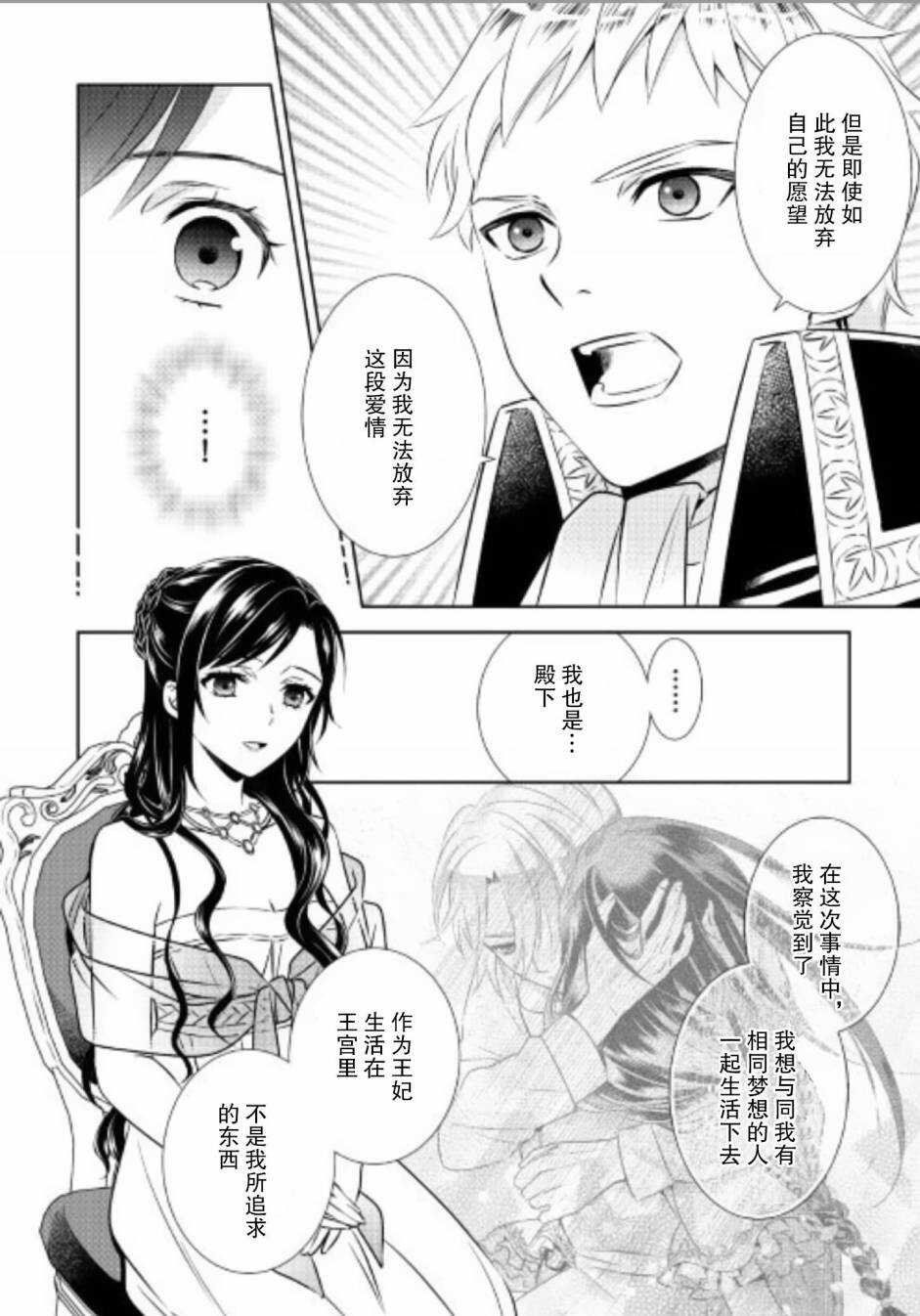 第34话-在异世界开咖啡厅了哟-野口芽衣,甘沢林檎（第10张）