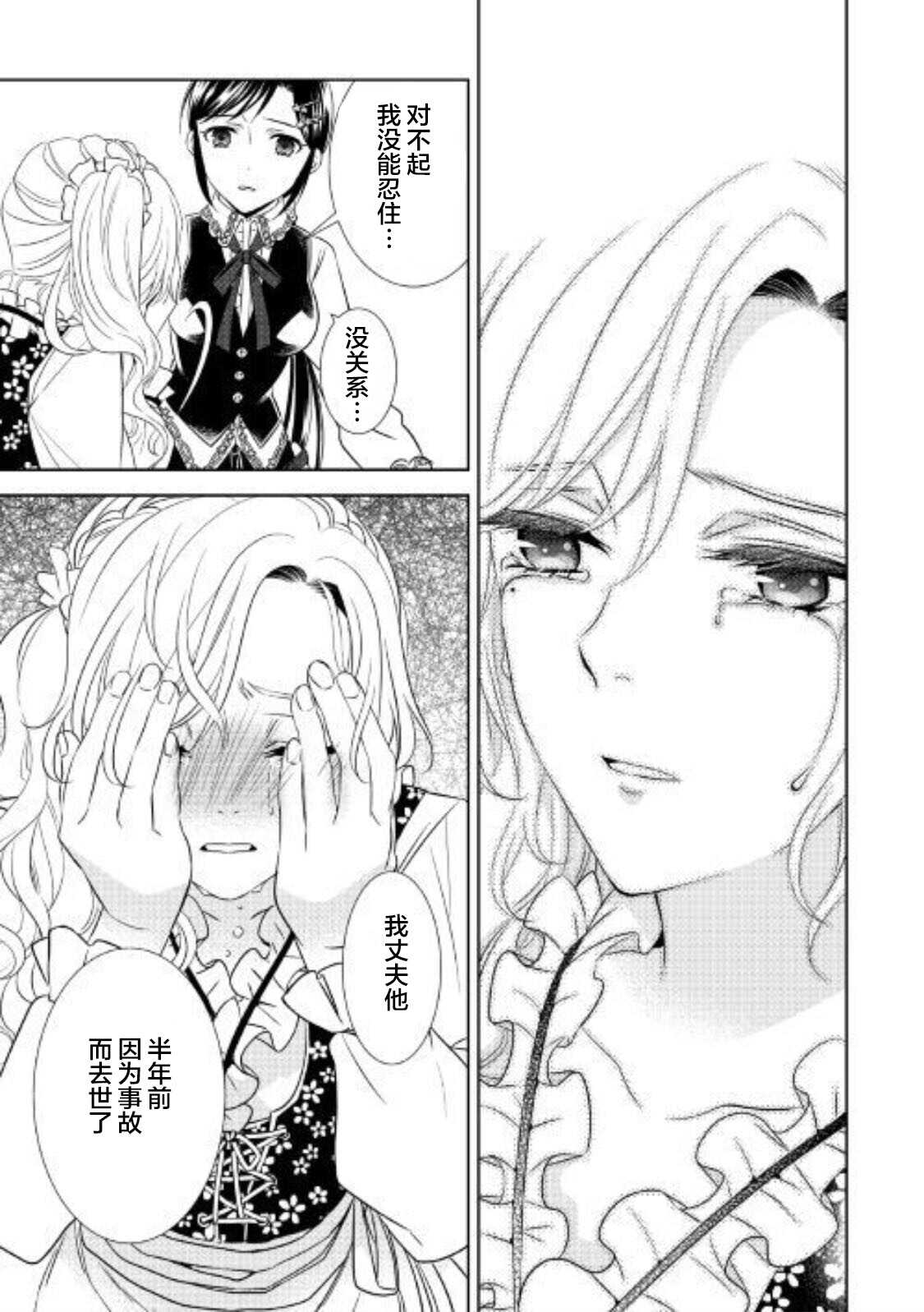 第35话-在异世界开咖啡厅了哟-野口芽衣,甘沢林檎（第21张）