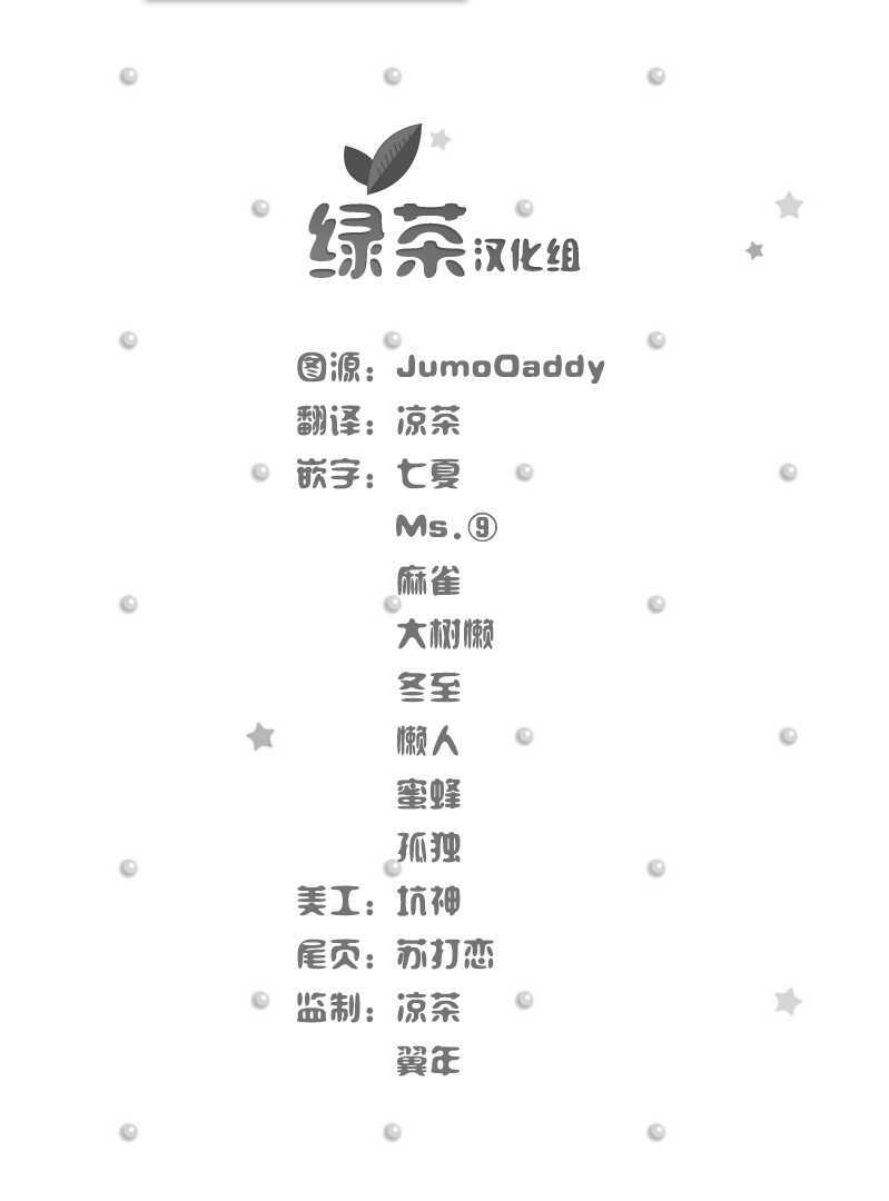 第01话-在异世界开始的太子妃生活-武村ゆみこ,汐邑雏（第3张）