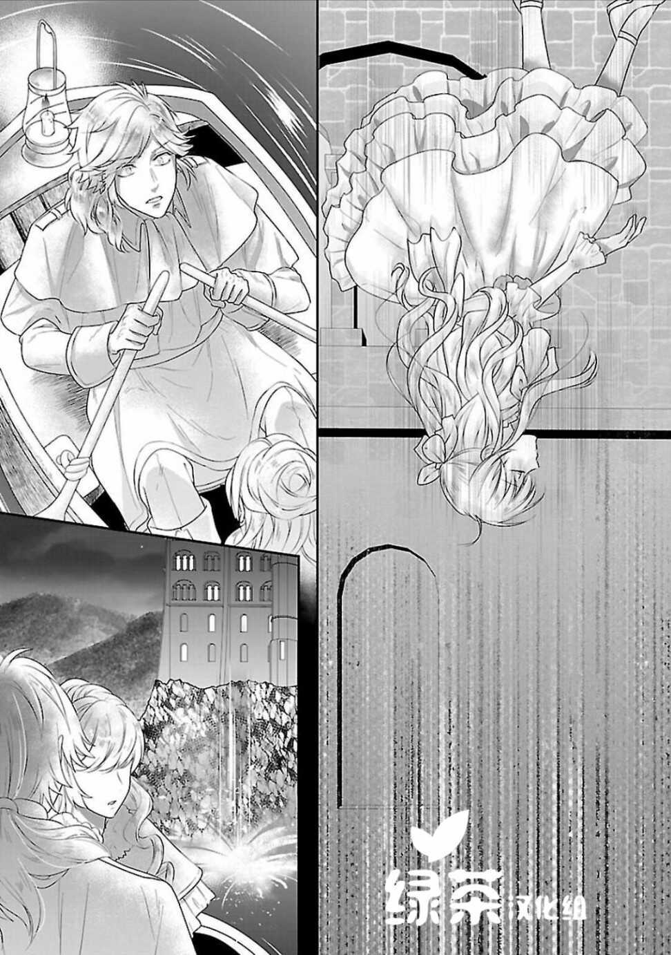 第02话-在异世界开始的太子妃生活-武村ゆみこ,汐邑雏（第10张）
