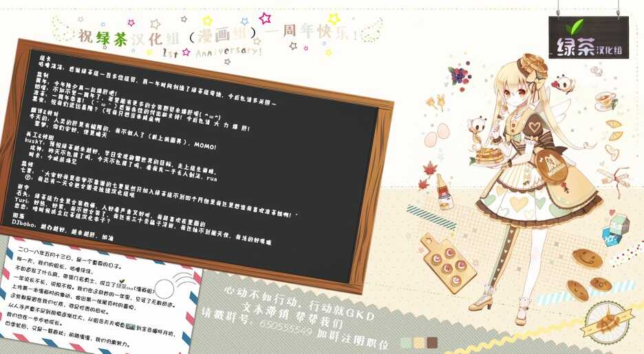 番外01-在异世界开始的太子妃生活-武村ゆみこ,汐邑雏（第9张）