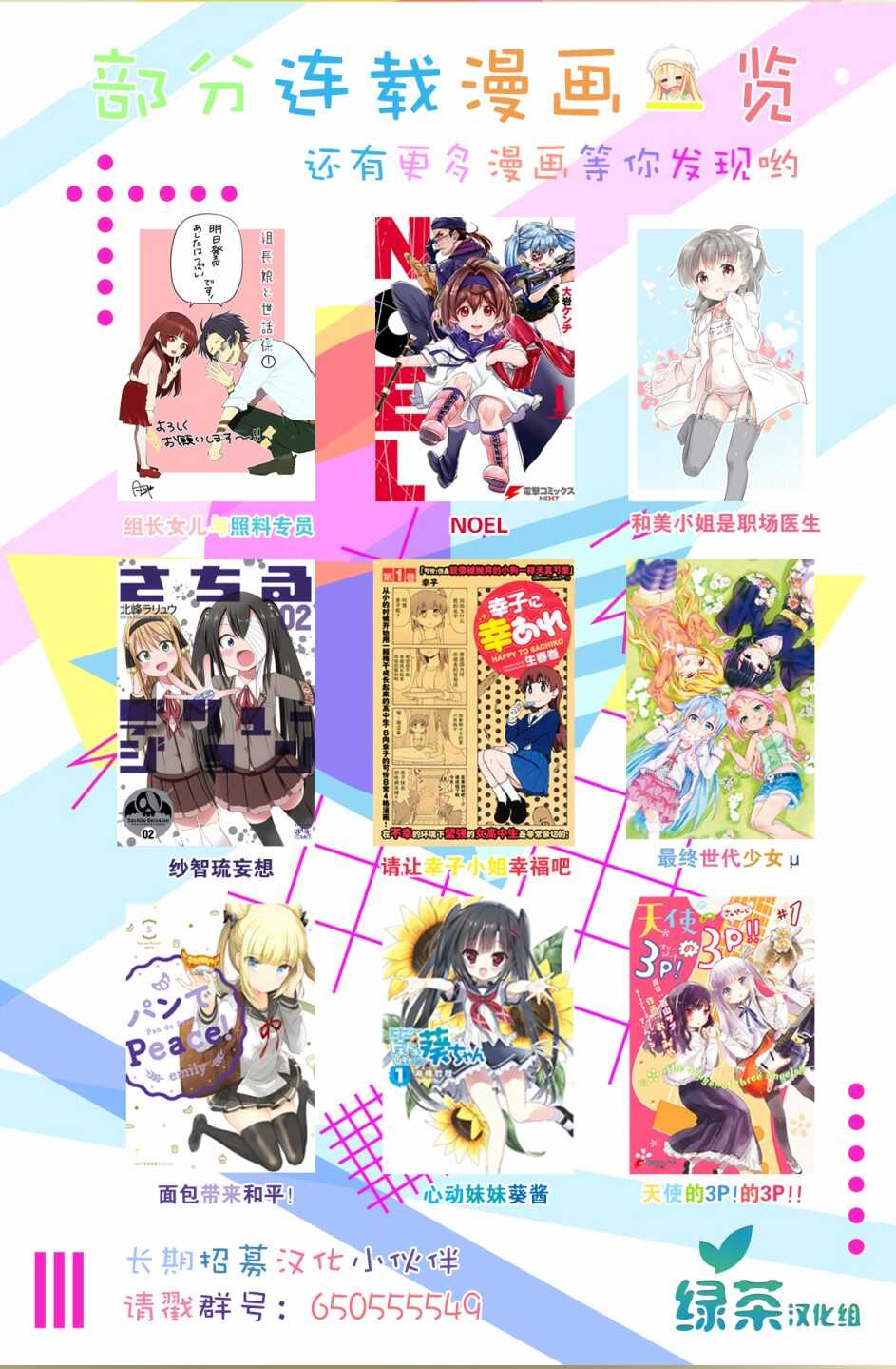 番外01-在异世界开始的太子妃生活-武村ゆみこ,汐邑雏（第11张）