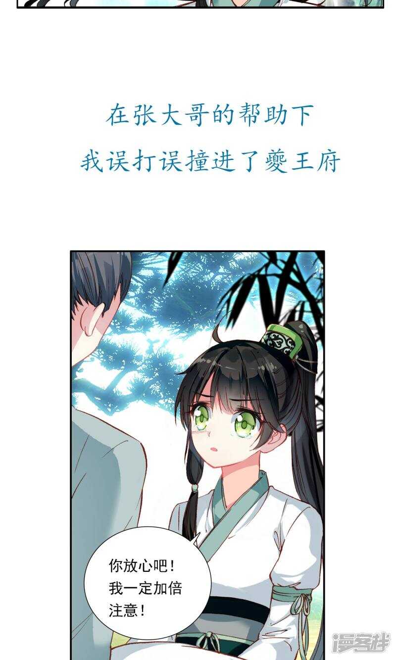 预告-簪中录-极漫文化（第5张）