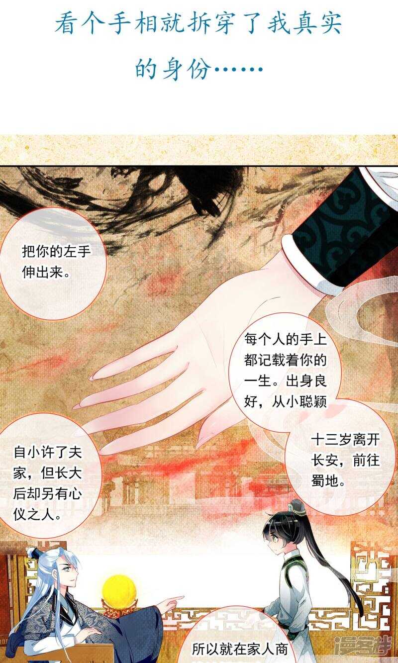 预告-簪中录-极漫文化（第8张）