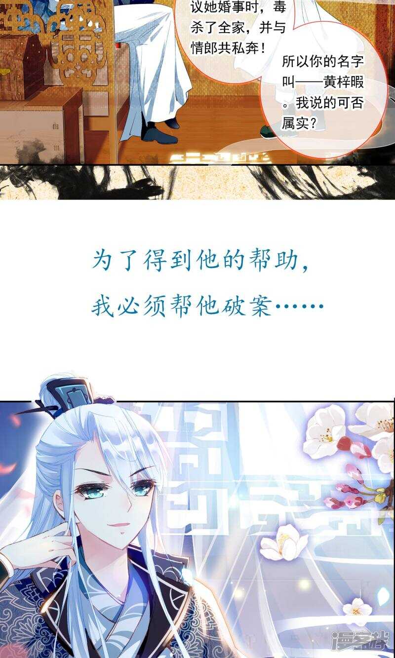 预告-簪中录-极漫文化（第9张）