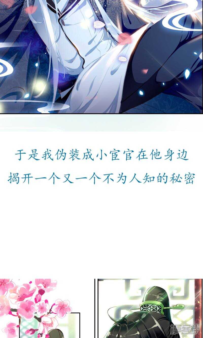 预告-簪中录-极漫文化（第10张）