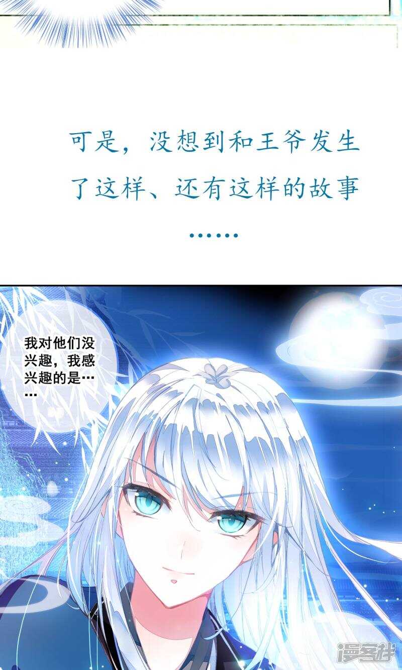 预告-簪中录-极漫文化（第13张）
