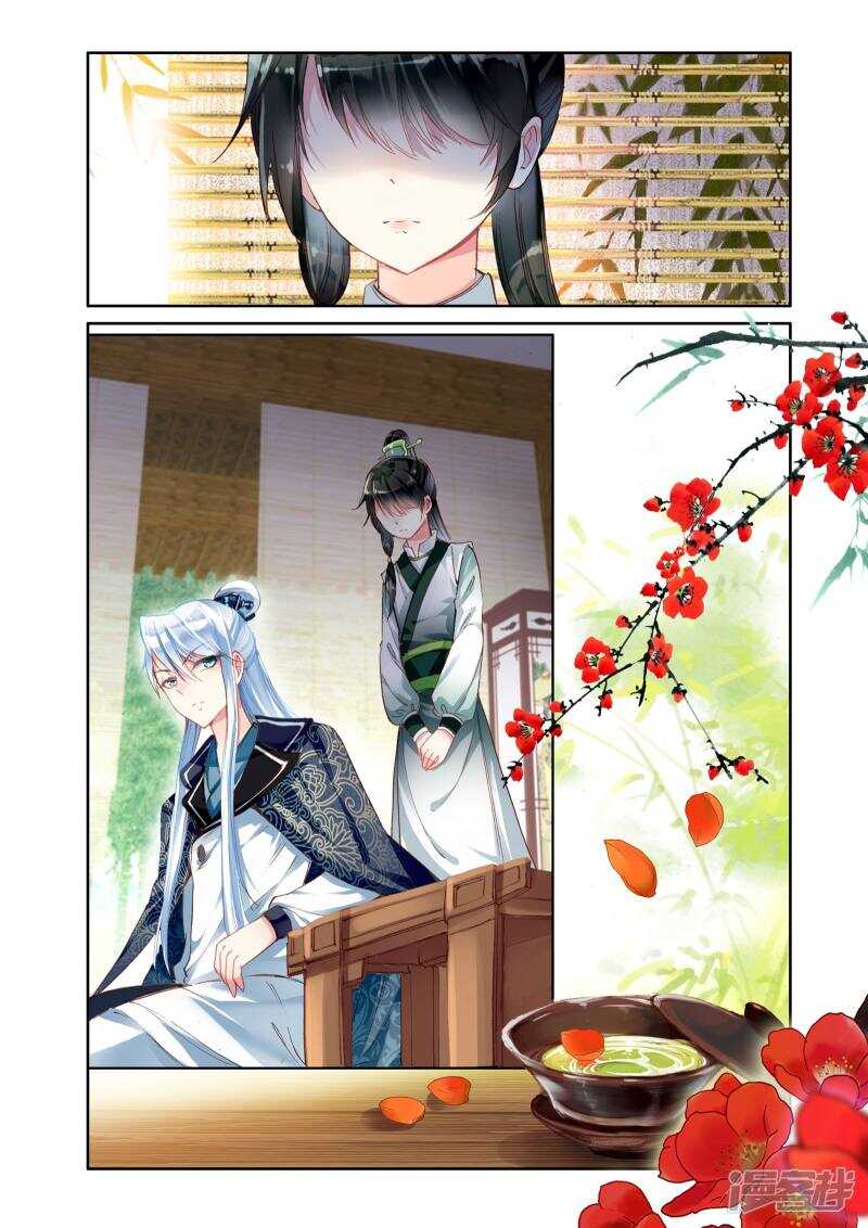 第4话四方案-簪中录-极漫文化（第8张）