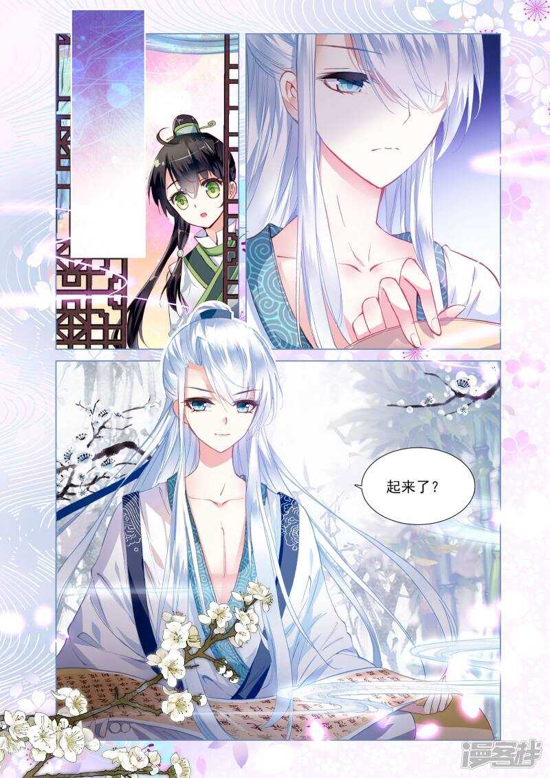 第7话追捕凶手-簪中录-极漫文化（第7张）