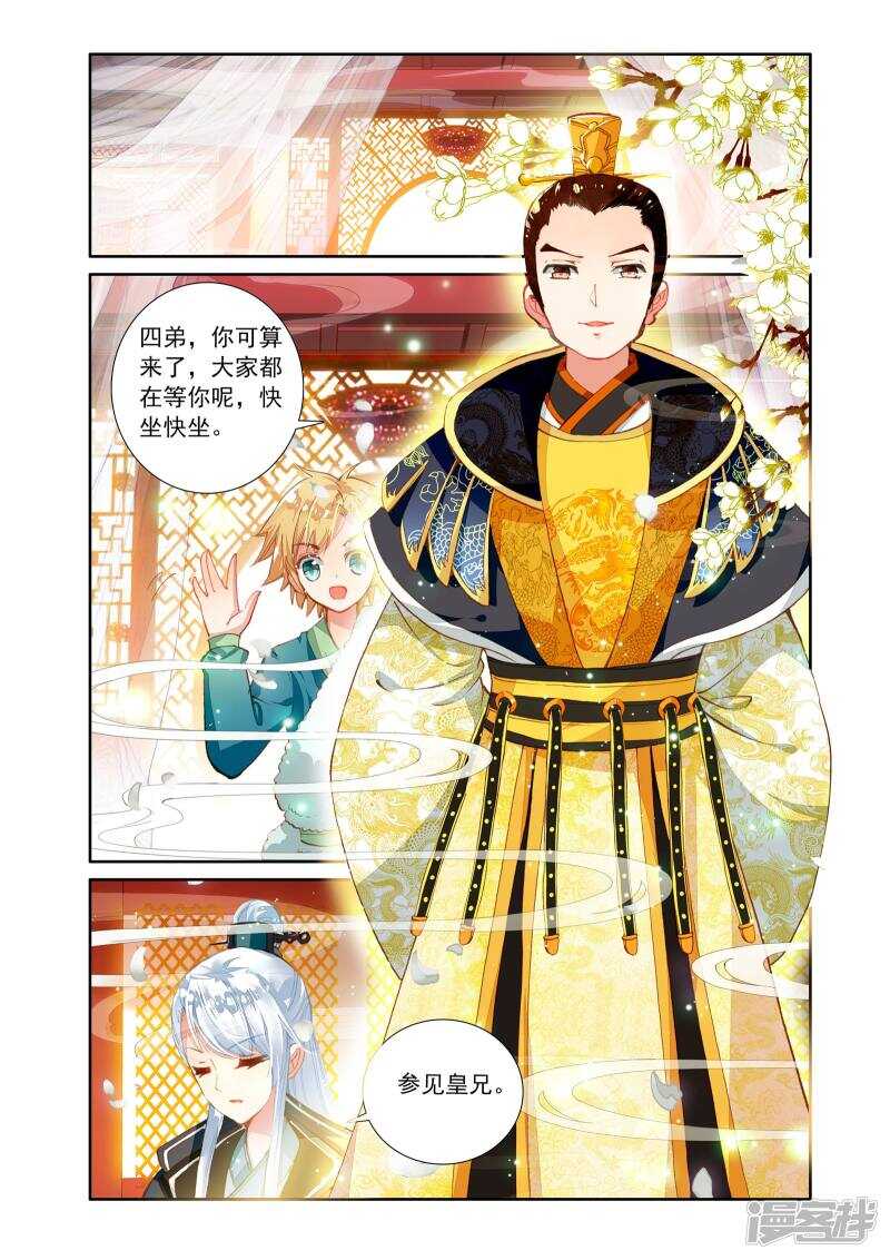 第9话面见皇帝-簪中录-极漫文化（第7张）