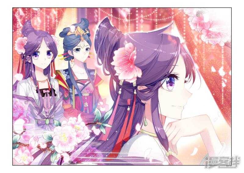 第17话王爷选妃-簪中录-极漫文化（第5张）