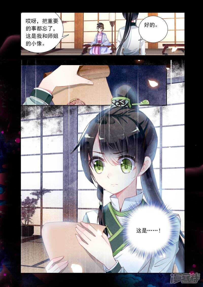 第21话画像-簪中录-极漫文化（第8张）