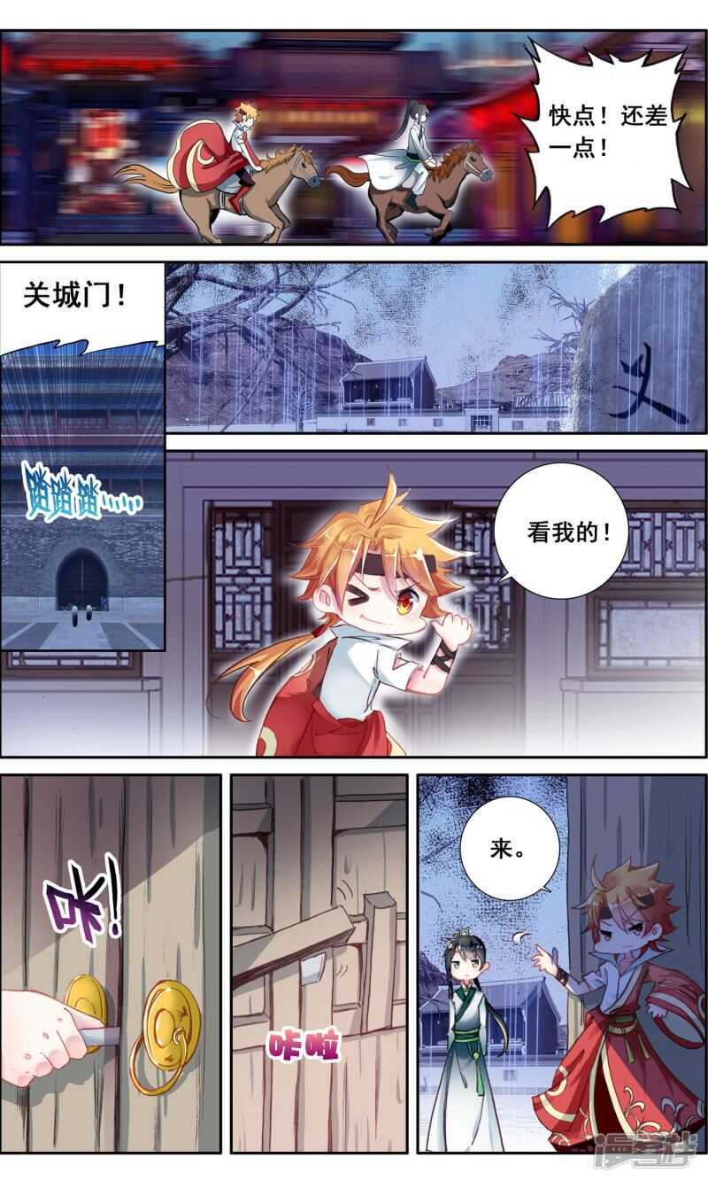 第23话小少爷周子秦-簪中录-极漫文化（第6张）