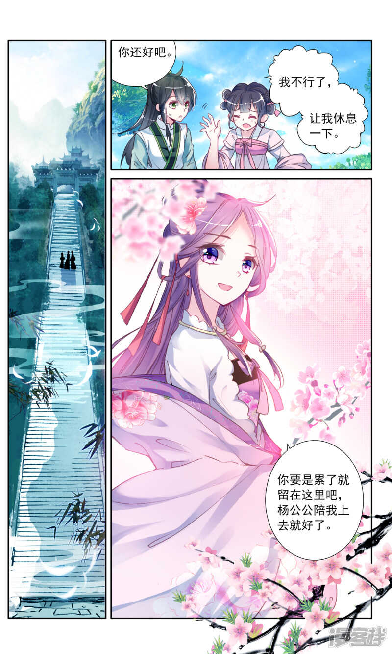 第24话笼中囚鸟-簪中录-极漫文化（第9张）