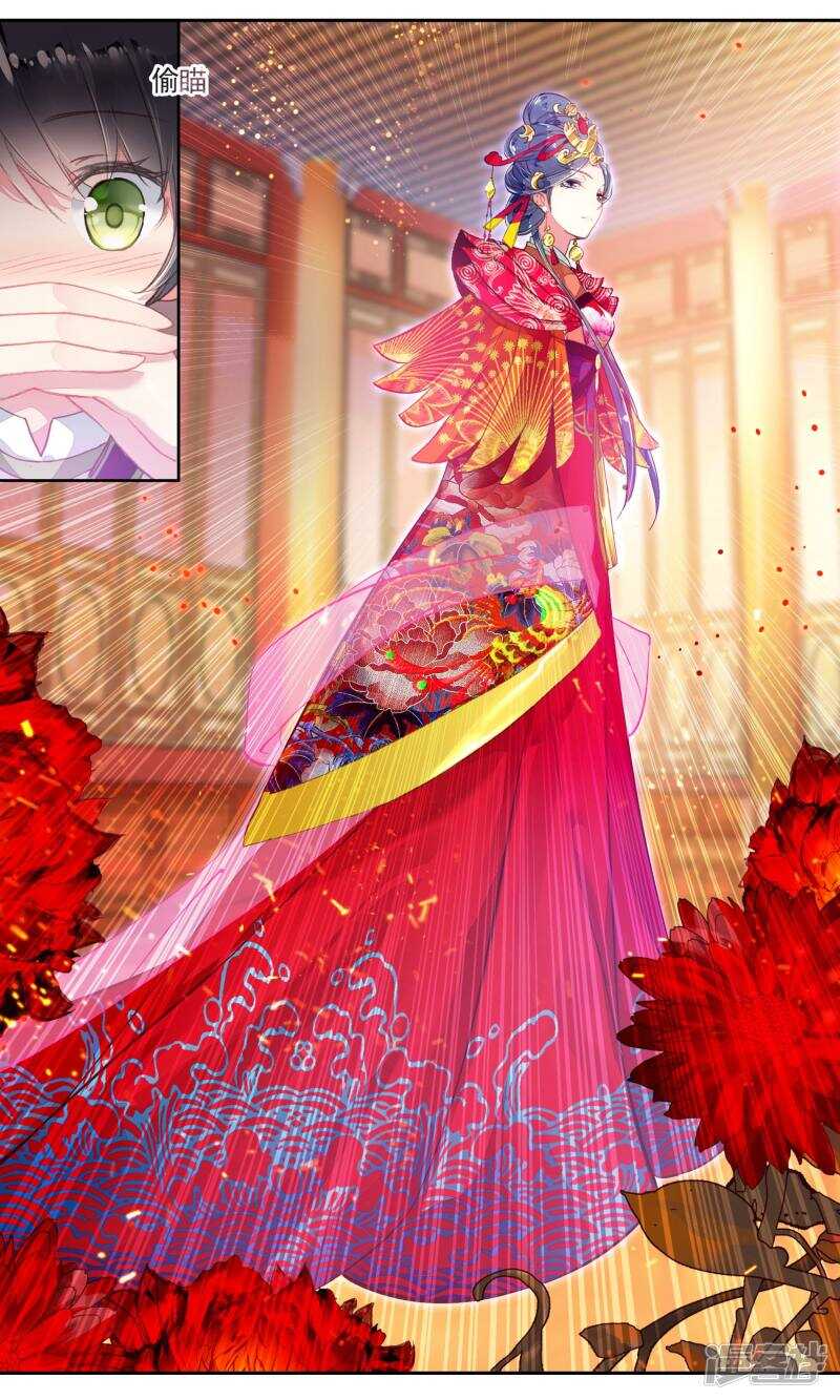 第28话皇后驾到-簪中录-极漫文化（第10张）