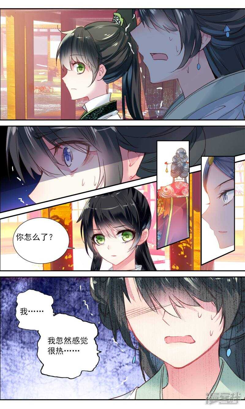 第29话进宫弹琴-簪中录-极漫文化（第8张）