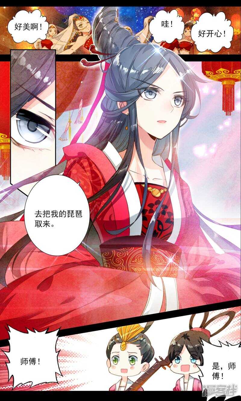 第30话云韶六女-簪中录-极漫文化（第8张）