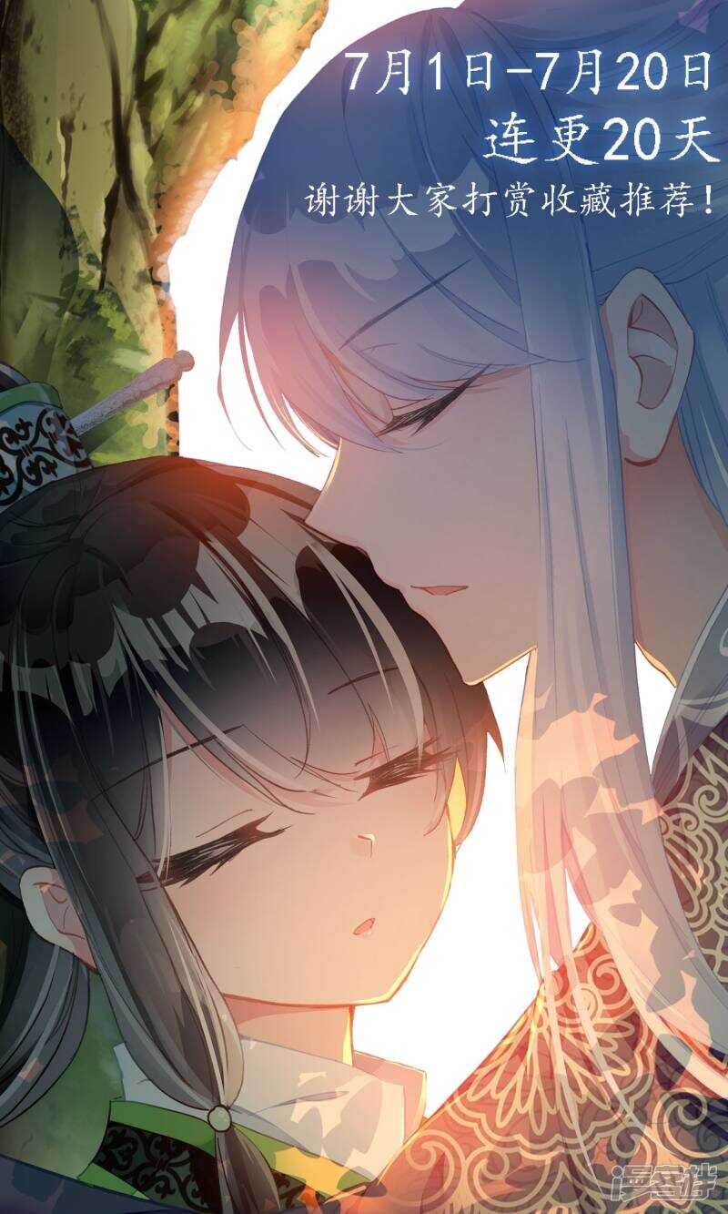 第34话施舍-簪中录-极漫文化（第14张）