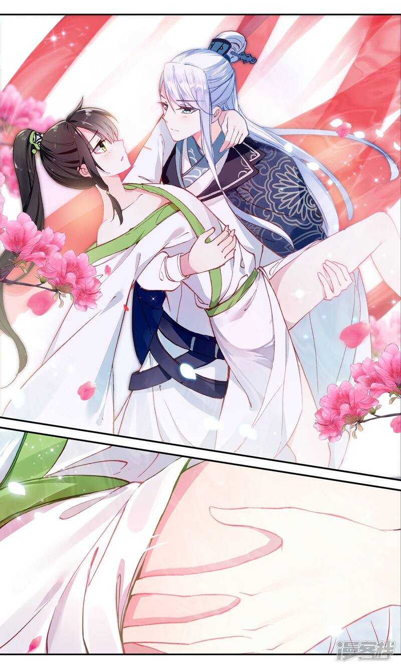 第42话子秦的幻想-簪中录-极漫文化（第10张）