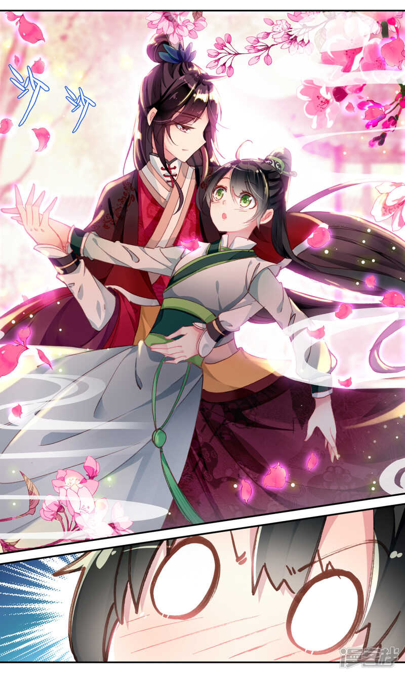 第50话扇子-簪中录-极漫文化（第3张）