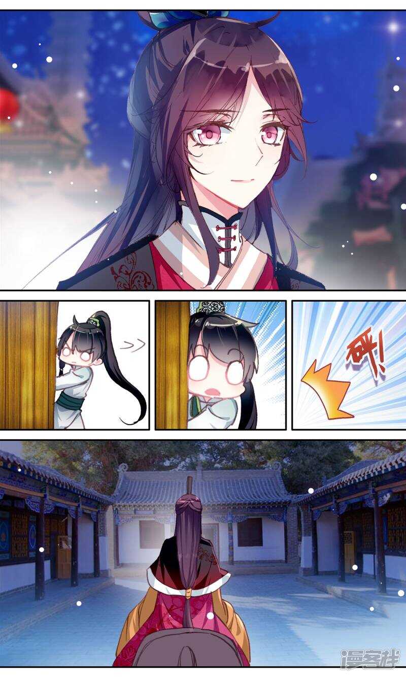 第53话身份识破？-簪中录-极漫文化（第11张）