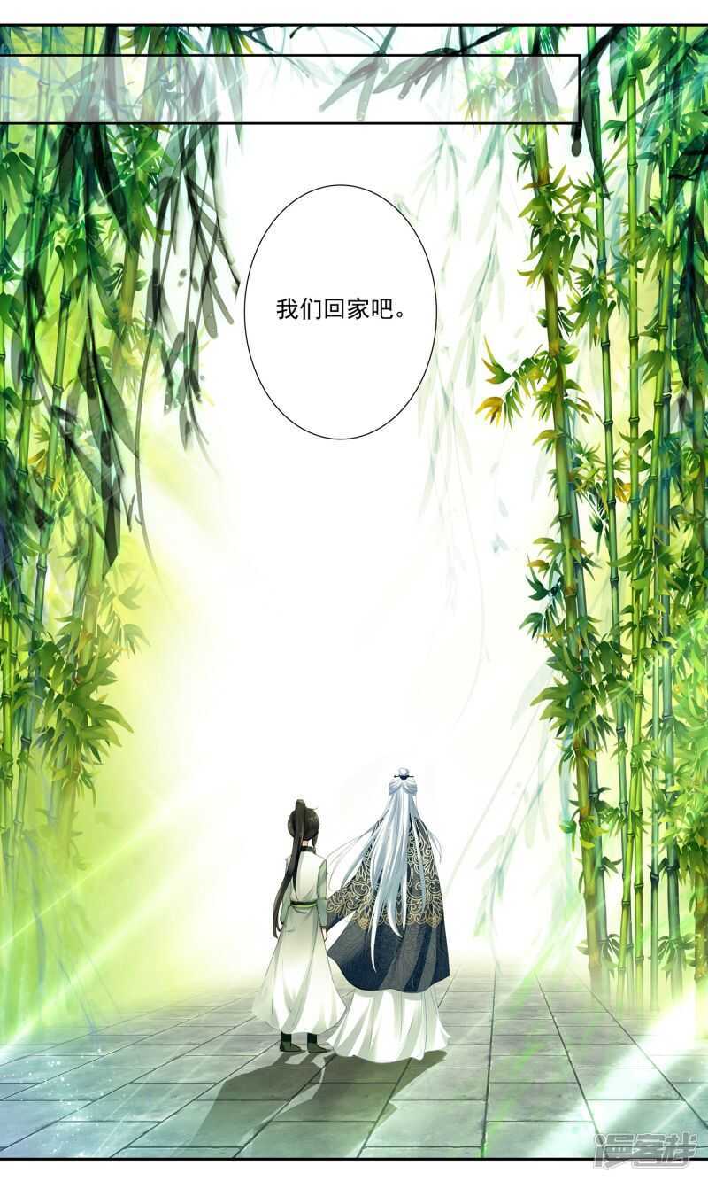 第68话没有结局的结局-簪中录-极漫文化（第13张）