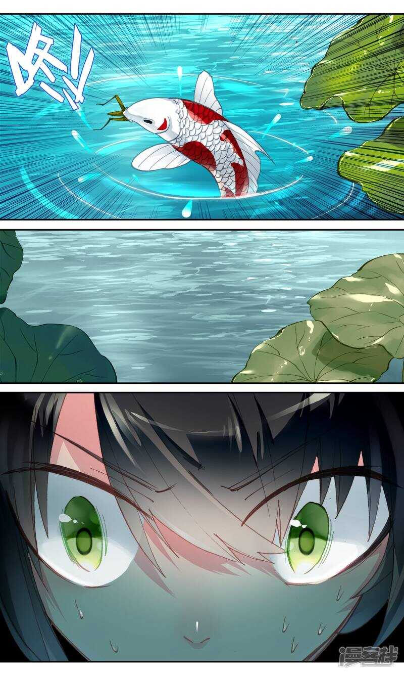 第69话失足落水？-簪中录-极漫文化（第13张）