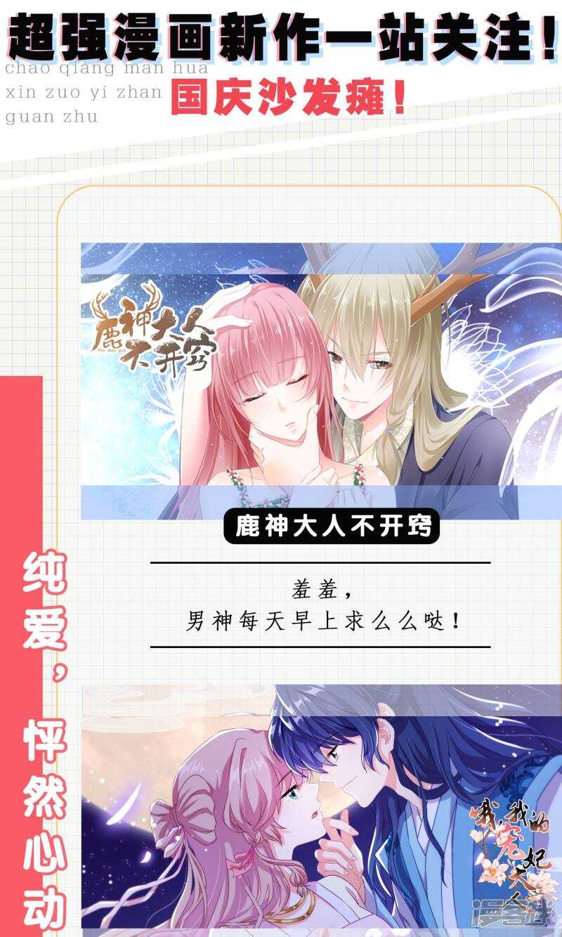 第69话失足落水？-簪中录-极漫文化（第15张）