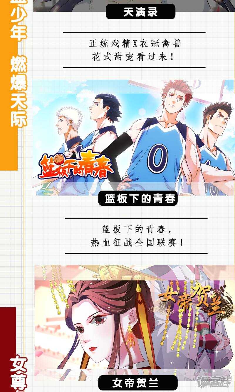 第69话失足落水？-簪中录-极漫文化（第17张）