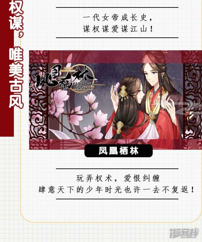 第69话失足落水？-簪中录-极漫文化（第18张）