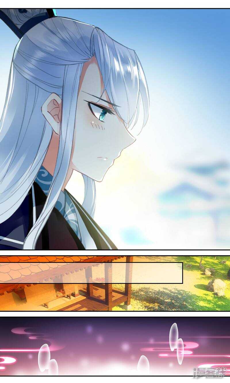 第70话姜汤暖心-簪中录-极漫文化（第7张）