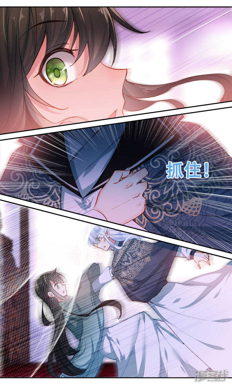 第71话扑通扑通-簪中录-极漫文化（第5张）