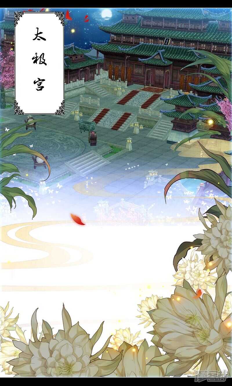 第73话真身？-簪中录-极漫文化（第13张）