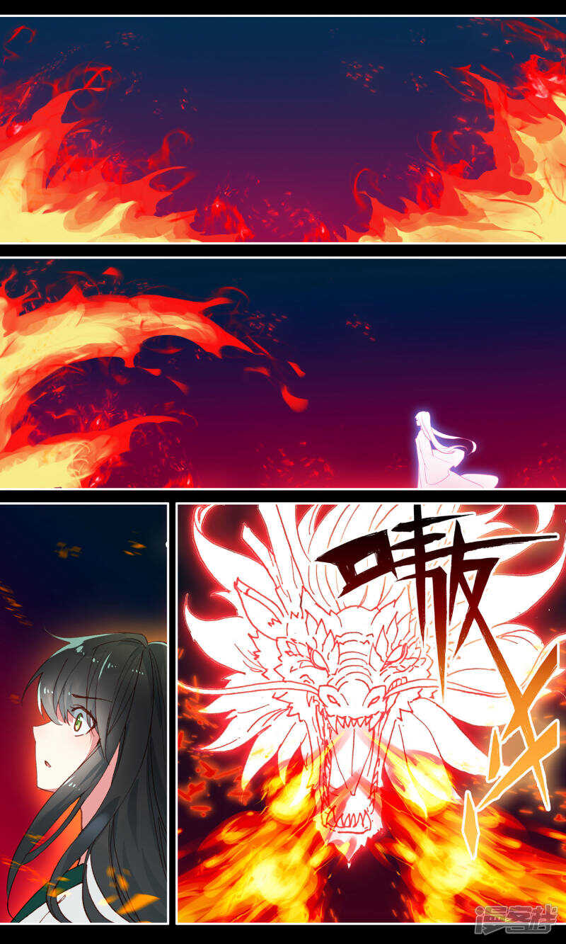 第81话噩梦-簪中录-极漫文化（第2张）