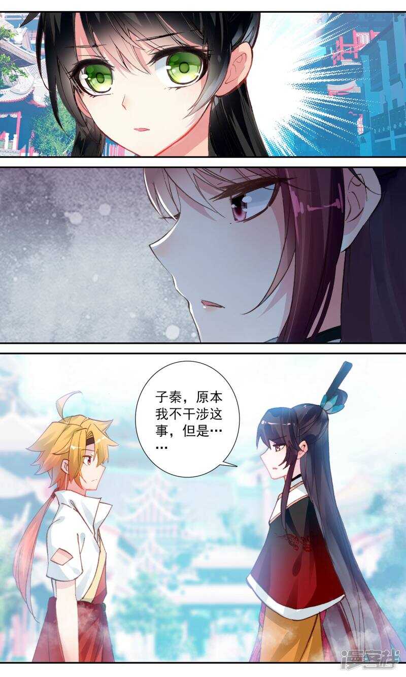 第83话测试-簪中录-极漫文化（第6张）