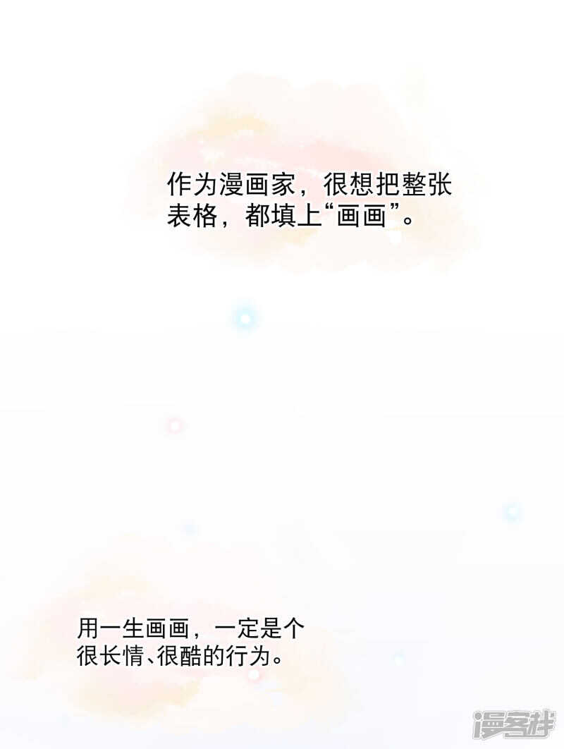 你愿意为梦想付费吗-簪中录-极漫文化（第3张）