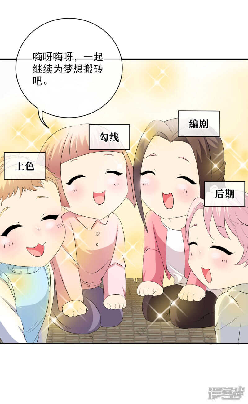 你愿意为梦想付费吗-簪中录-极漫文化（第12张）