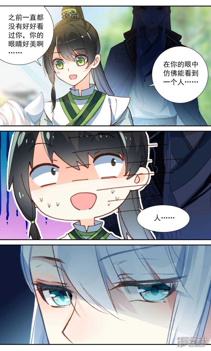 第85话王爷的关心-簪中录-极漫文化（第4张）
