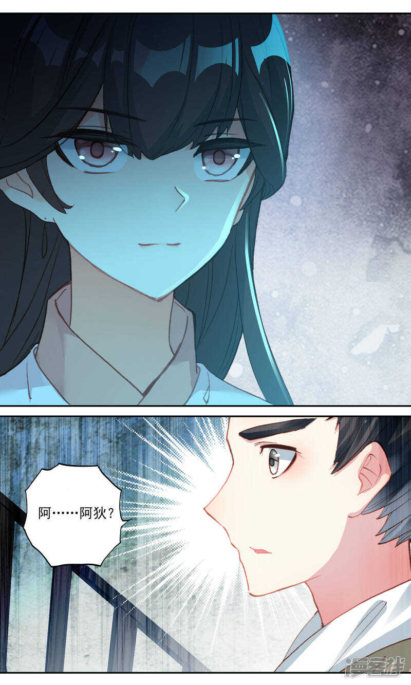 第94话再去荐福寺-簪中录-极漫文化（第3张）