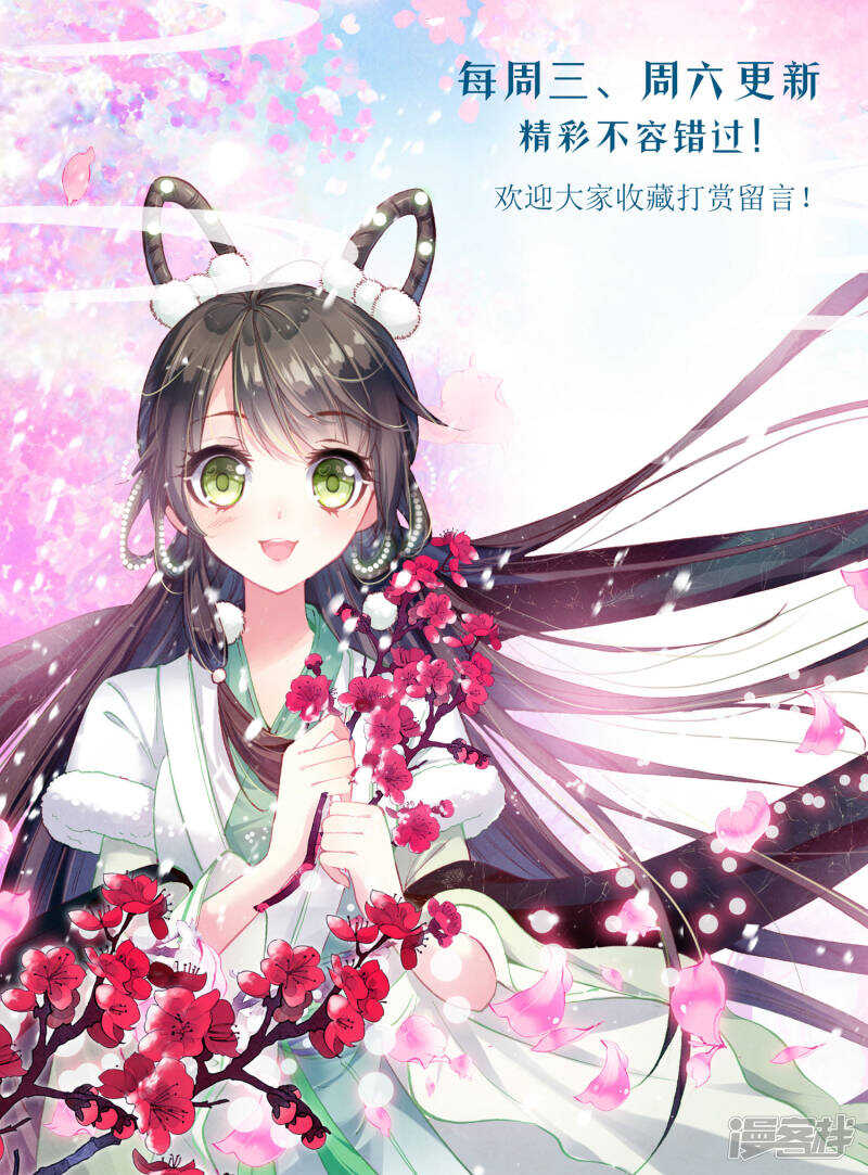 第94话再去荐福寺-簪中录-极漫文化（第14张）