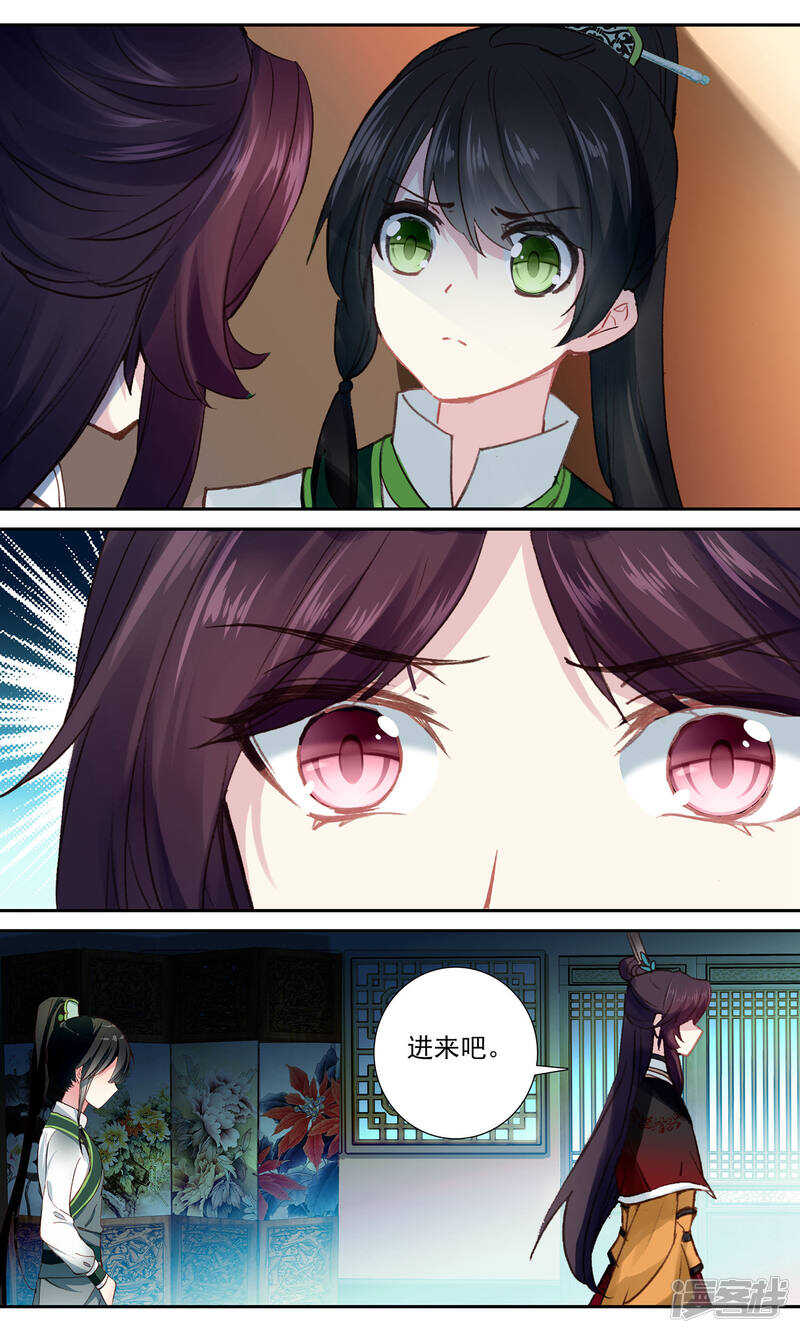 第96话解除婚约-簪中录-极漫文化（第13张）