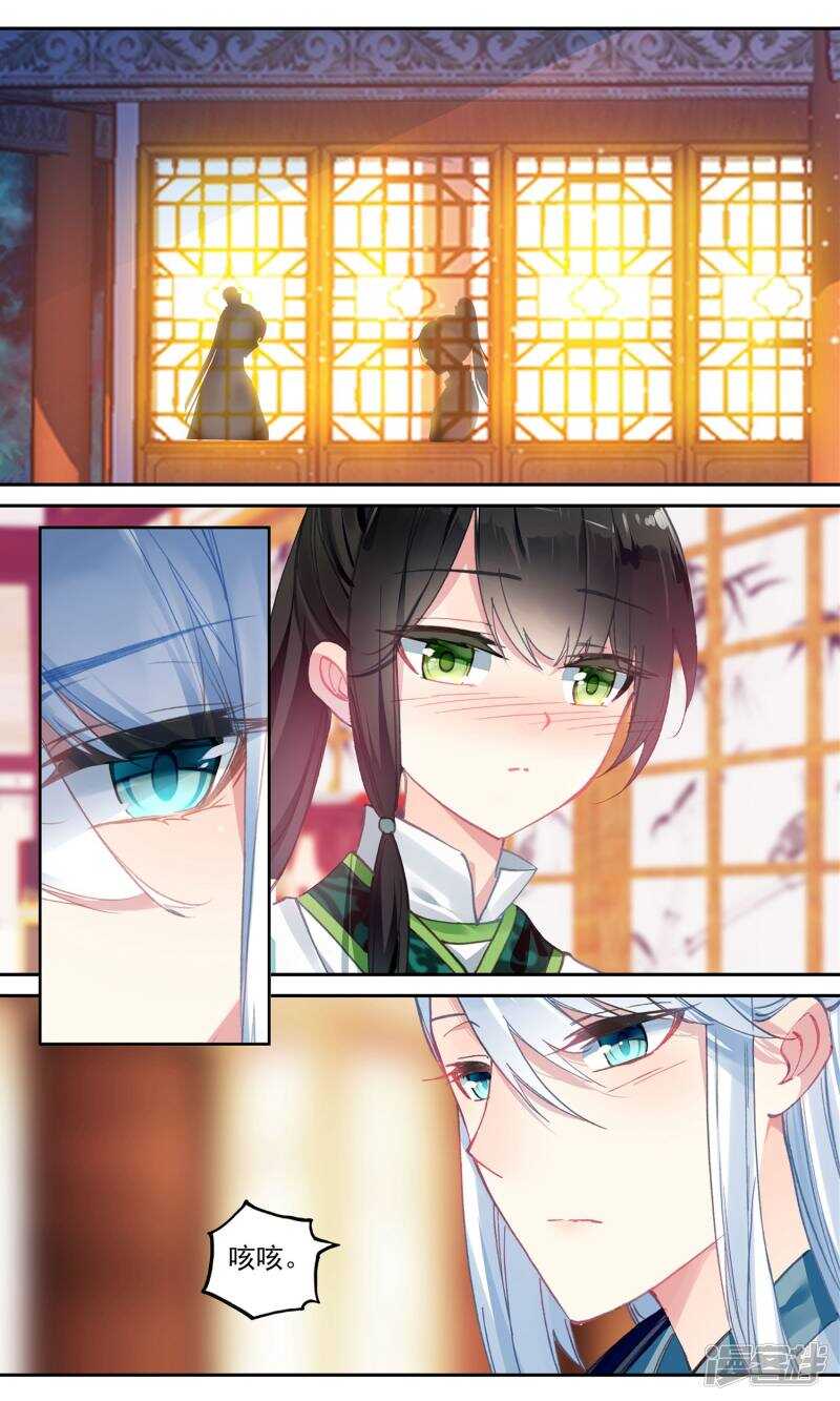 第97话恩重如山-簪中录-极漫文化（第7张）