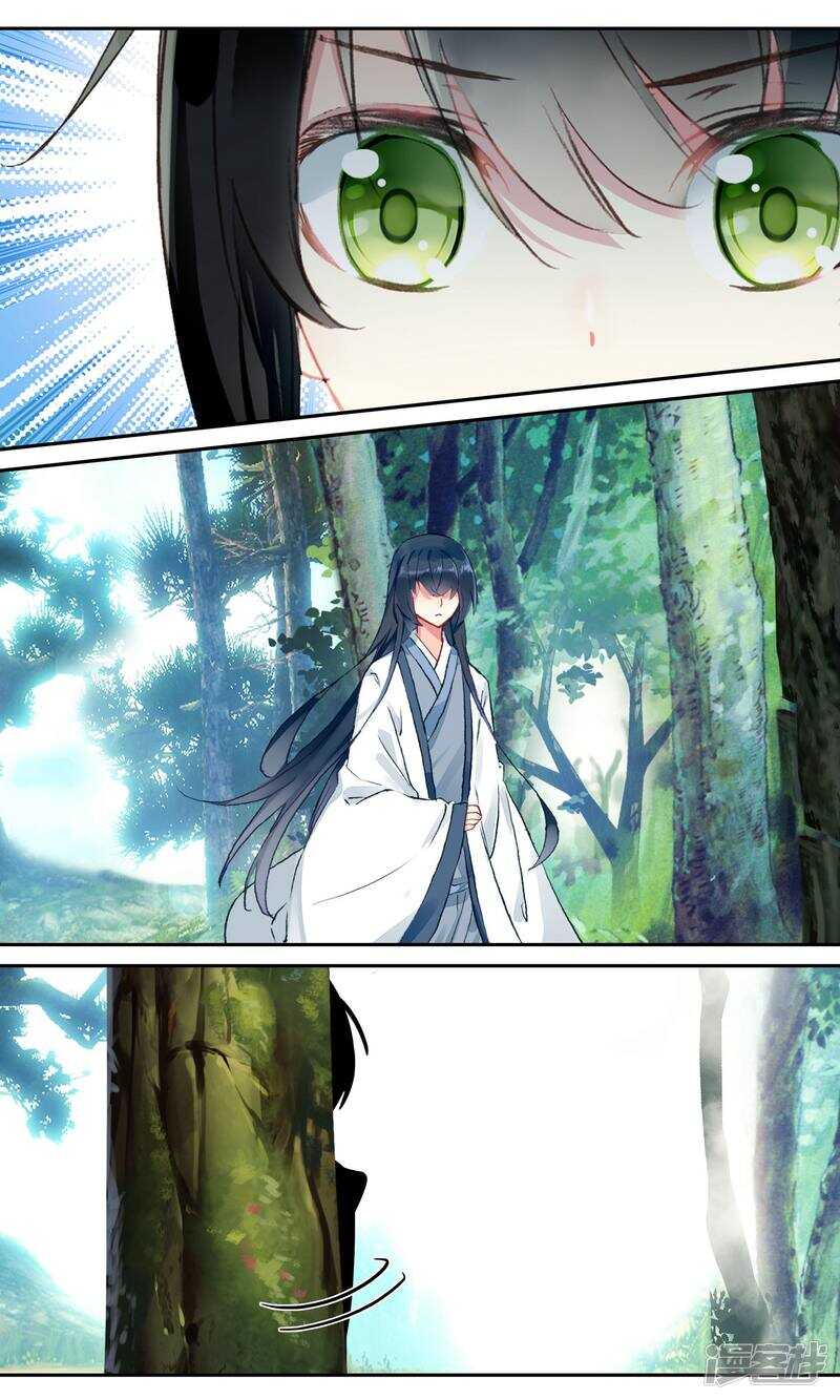 第100话九鸾钗-簪中录-极漫文化（第7张）