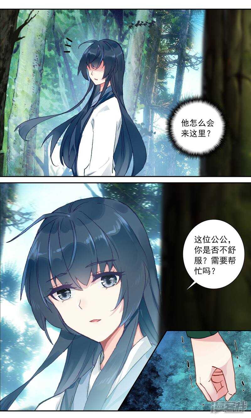 第100话九鸾钗-簪中录-极漫文化（第8张）